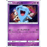 ソーナンス 008/026 SMD 超 ポケモンカードゲーム サン&ムーン 30枚デッキ対戦セット サトシVSロケット団